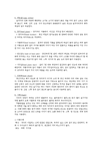 [식품재료학] 쇠고기 분류-5