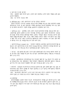 [식품재료학] 쇠고기 분류-6