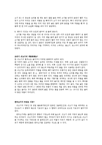 [식품재료학] 쇠고기 분류-13
