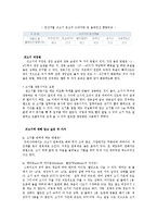 [식품재료학] 쇠고기 분류-14