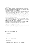 [식품재료학] 쇠고기 분류-15