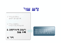 [마케팅 조사] 카카오초코렛-7