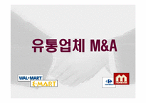 기업합병 레포트-6