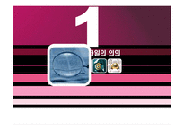 [소비자행동] 라이프스타일과 소비자행동-3