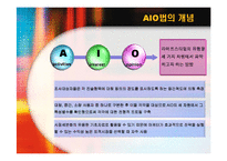 [소비자행동] 라이프스타일과 소비자행동-9