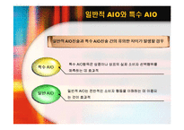 [소비자행동] 라이프스타일과 소비자행동-12