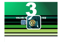[소비자행동] 라이프스타일과 소비자행동-13