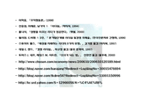 [경영학] 여성리더 칼리 피오리나-12