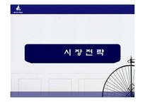 빈폴 마케팅전략 조사 사례분석-11