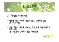 [광고기획론] 나트라케어 광고기획서-17