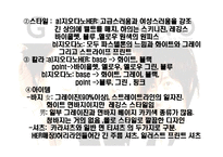 [패션산업개론] 지오다노 마케팅전략-11