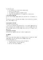 [회계학] 스타벅스 재무제표분석(동종업계 커피빈과의 비교)-4