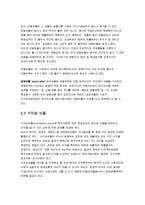 [회계학] 스타벅스 재무제표분석(동종업계 커피빈과의 비교)-6