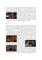 [조직행위] 영화 `인 굿 컴퍼니(In Good Company)`에서 볼 수 있는 조직문화-5