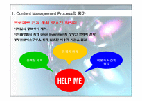 [MIS] 유니언투자조합 Customer Contact Center 지식경영 사례-5