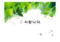 [경영학] SK 분식회계 및 부당내부거래 사건-8