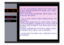 [조직행동론] 하나투어 조직행동사례-4