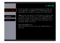 [조직행동론] 하나투어 조직행동사례-5