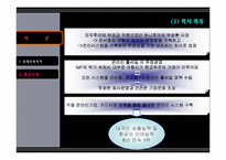 [조직행동론] 하나투어 조직행동사례-8