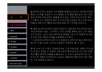 [조직행동론] 하나투어 조직행동사례-13