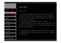 [조직행동론] 하나투어 조직행동사례-14
