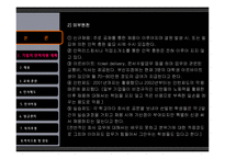 [조직행동론] 하나투어 조직행동사례-16