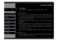 [조직행동론] 하나투어 조직행동사례-18