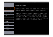 [조직행동론] 하나투어 조직행동사례-19