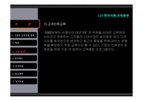 [조직행동론] 하나투어 조직행동사례-20
