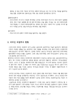 [경제원론] 외국인직접투자에 대하여-4