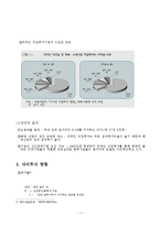 [경제원론] 외국인직접투자에 대하여-7