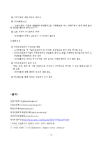 [경제원론] 외국인직접투자에 대하여-10