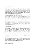 [경영정보시스템] 유한킴벌리 & SCM(공급사슬관리)-2