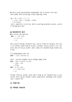 [재무관리] LG전자 재무제표분석-9