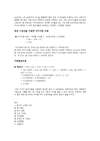 [재무관리] LG전자 재무제표분석-10