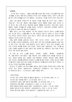 [재무관리] 앤 캐리 트레이드-10