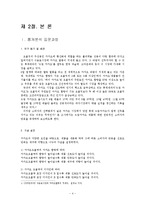 [마케팅 조사] 카카오초코렛-4