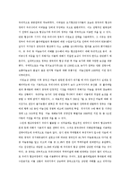 [국제통상학] 한중마늘파동 협상 사례조사-13