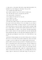 [국제통상학] 한중마늘파동 협상 사례조사-15