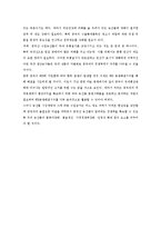 [국제통상학] 한중마늘파동 협상 사례조사-18
