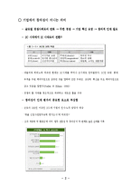 [조직행동] 창의성-4