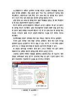 [조직행동] 창의성-10