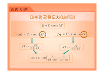 이중관 열교환기-8