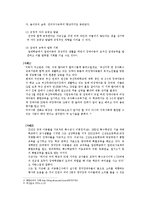 [교육행정] 통합교육만이 특수교육에 대한 최선의 해결책인가-6