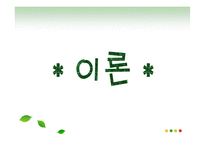 [교육행정] 학교운영위원회-3
