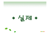 [교육행정] 학교운영위원회-19