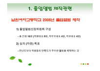 [교육행정] 학교운영위원회-20