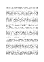 [감상문, 인문] ‘아침은 언제 오는가’를 읽고...-2