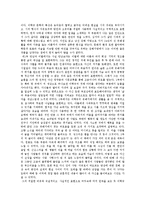 [감상문, 인문] ‘아침은 언제 오는가’를 읽고...-3