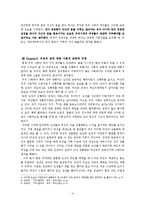 [사회학, 페미니즘] 사회학입문레포트(13) 북구의아마조네스, 이갈리아의 딸들, 안토니아스라인을 보고 가족과 페미니즘에 대한 분석-5